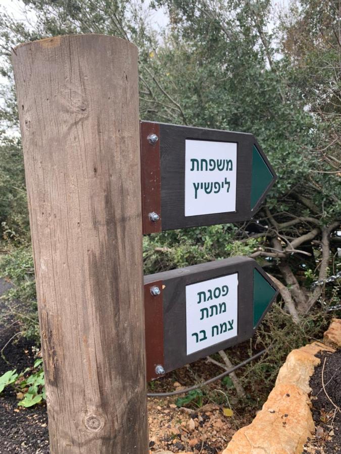 פסגת מתת Pisgat Mattat Exterior foto